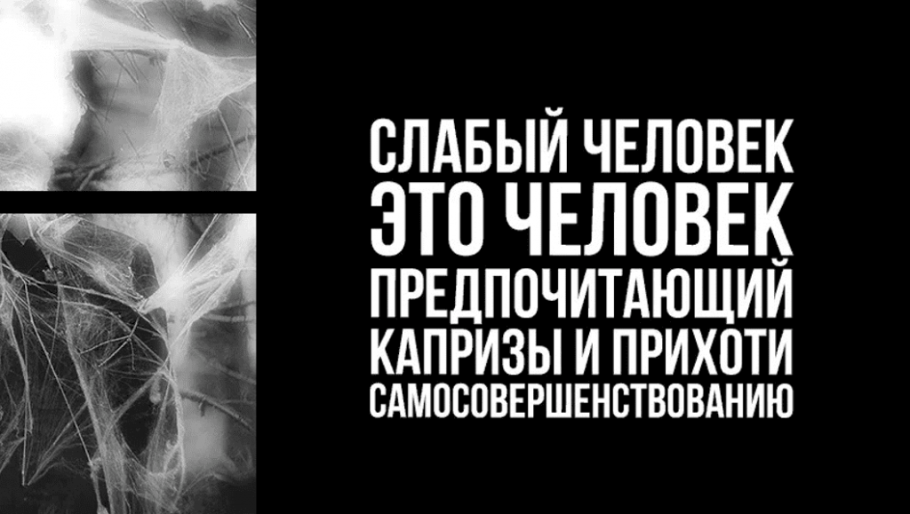 Слабые люди. Слабый человек. Человеческие слабости. Слабый человек картинки. Я слабый человек.